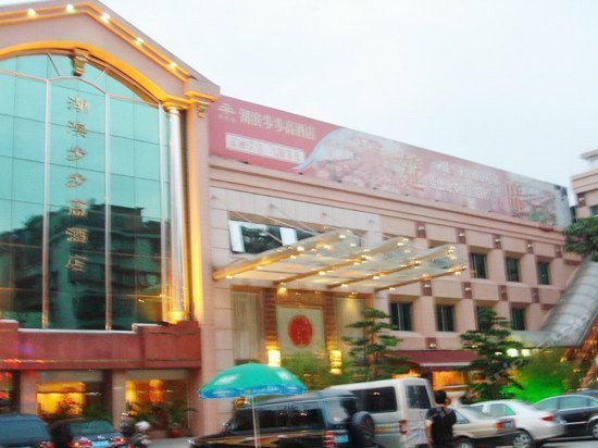 Hubin Bu Bu Gao Hotel