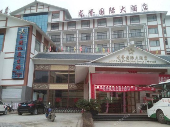 Longji International Hotel Longsheng Rice Terraces China thumbnail