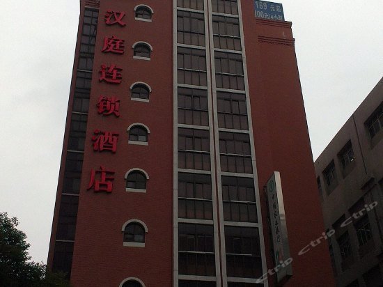 Hanting Express Hongkou Football Stadium - Shanghai