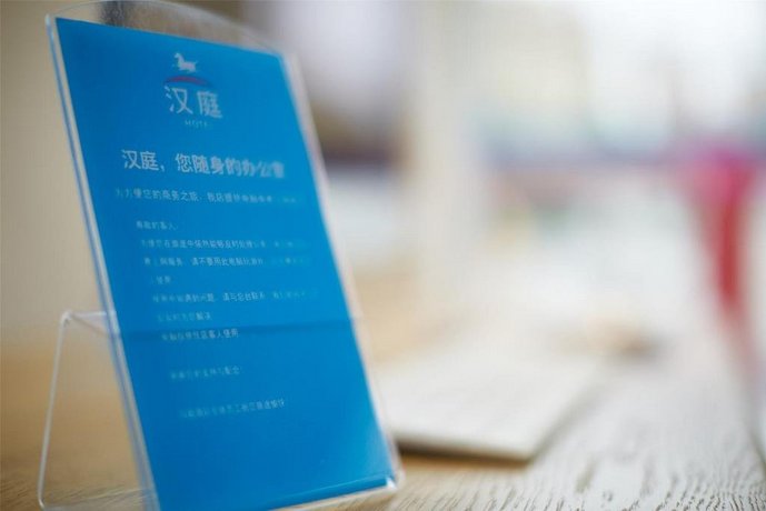 Hanting Hotel Guangzhou Ximenkou Guangxiao