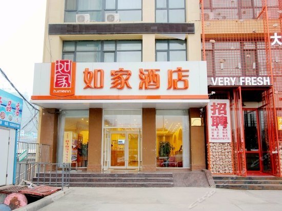 Home Inn Qingdao Licang Jiushui Road Wanda Plaza