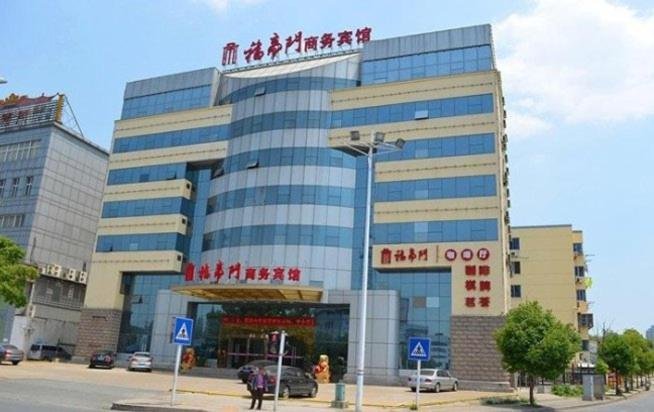 Fudimen Business Hotel