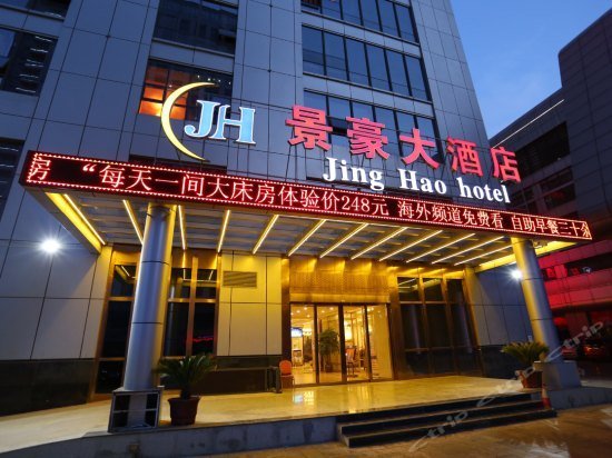 Jinghao Hotel Kunming