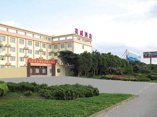 Liangwei Business Hotel Nanning Wuxu International Airport China thumbnail