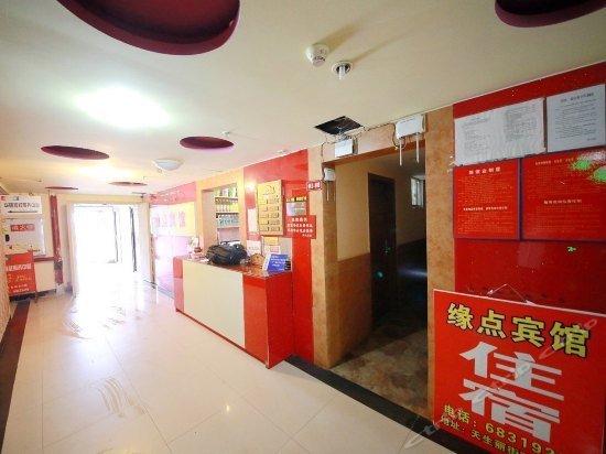 Yuandian Hostel