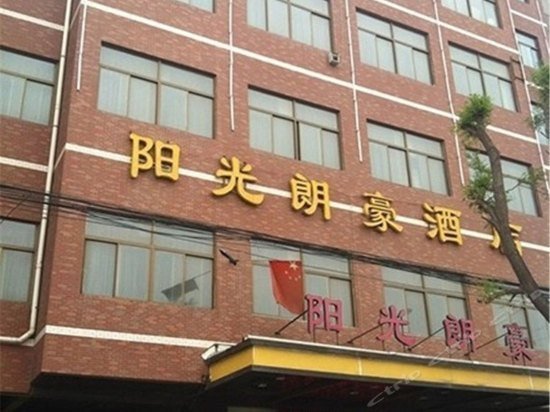Yangguang Langhao Business Hotel