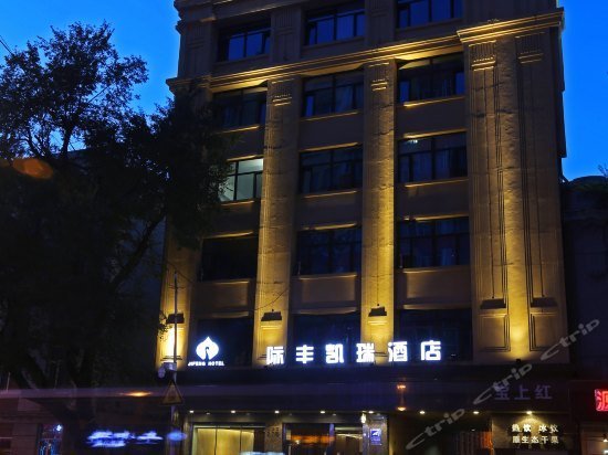 Harbin Kai Rui Hotel