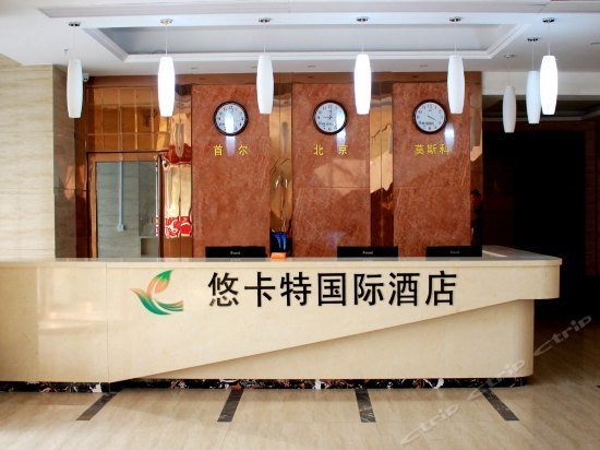 Youkate International Hotel