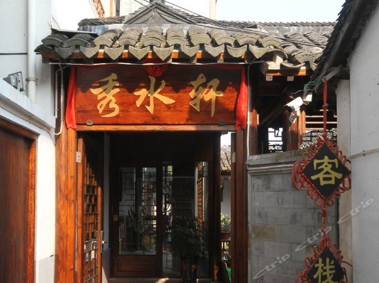 Xiushuixuan Courtyard Boutique Inn