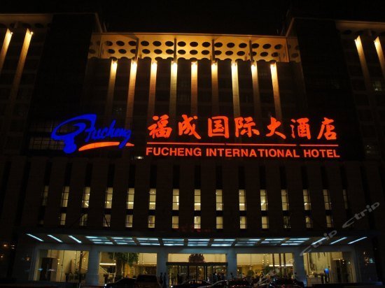 Fucheng International Hotel