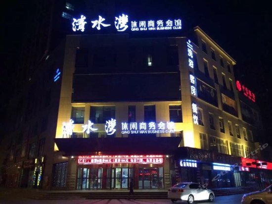 Qing Shui Wan Business Club