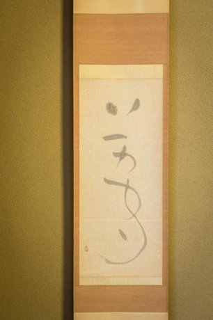 Yamabuki-an