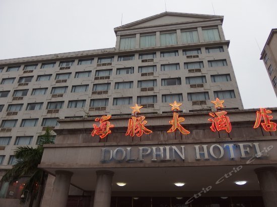 Dolphin Hotel Qinzhou