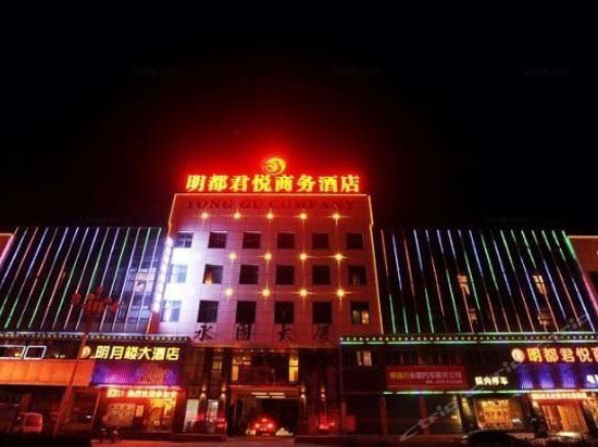 Mingdu Junyue Business Hotel Chuzhou China thumbnail