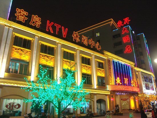 Dongsheng Hotel Jieyang