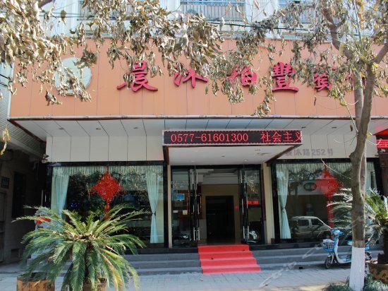 Bo Feng Hotel