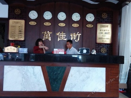 Wanjia Hotel Guilin