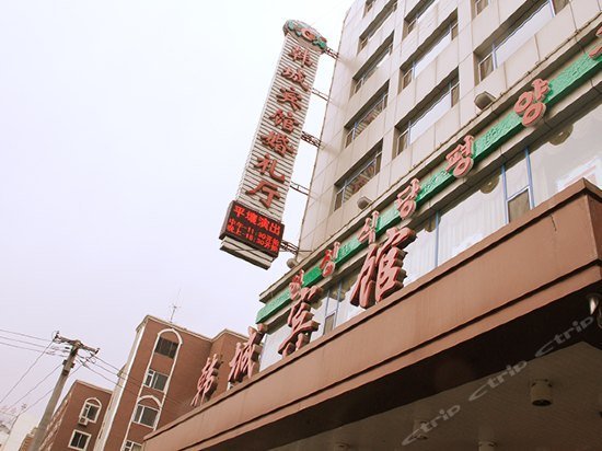 Hancheng Hotel Yanbian