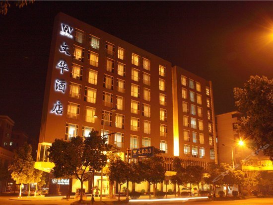 Wenhua Hotel Jiangmen