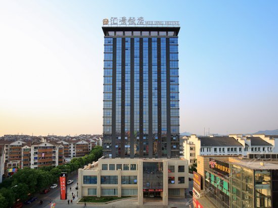 Huijing Holiday Hotel Zhenjiang