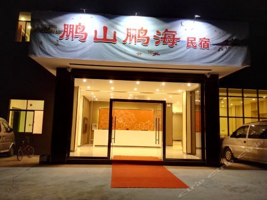 7 Days Premium Shenzhen Dapeng New District Jiaochangwei