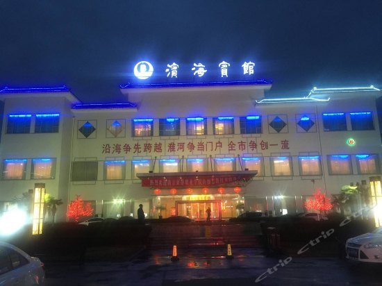 Binhai Hotel Yancheng