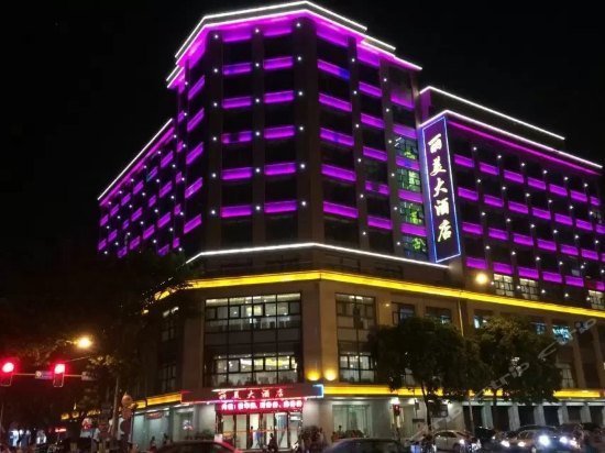 Guangzhou Limei Hotel