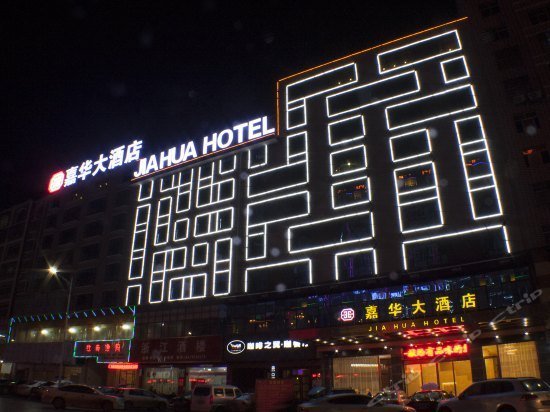 Jiahua Hotel Yichun