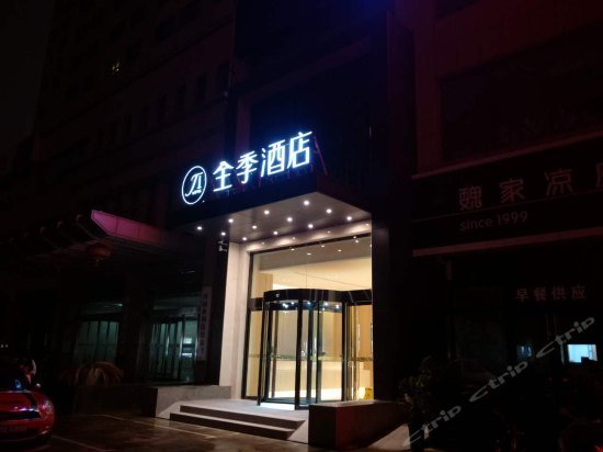 JI Hotel Zhenzhou Zijing Garden Road