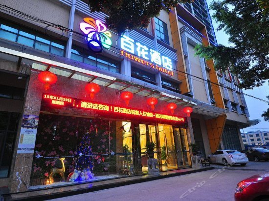 Baihua Hotel Guangzhou