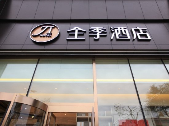 JI Hotel Harbin Wenchang Street