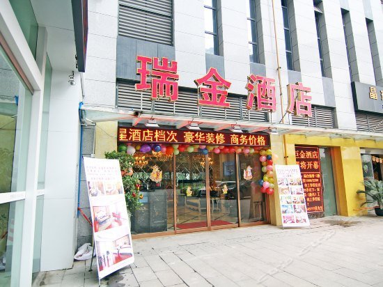 Ruijin Hotel Chongqing North Railway Station