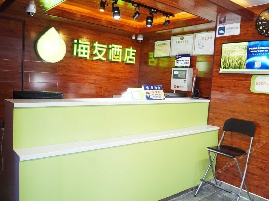 Hi Inn Beijing Chongwenmen