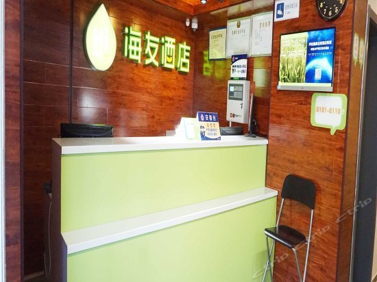 Hi Inn Beijing Chongwenmen