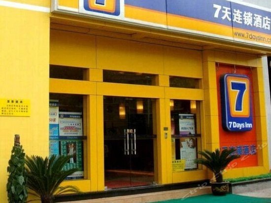 7 Days Inn Guangzhou Jiekou