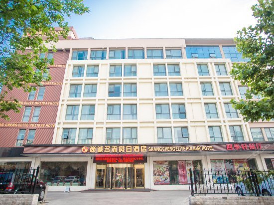 Qingdao Shangcheng Elite Holiday Hotel