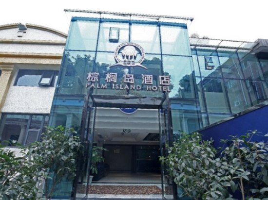 Palm Island Hotel Chongqing Hechuan Pedestrian Street
