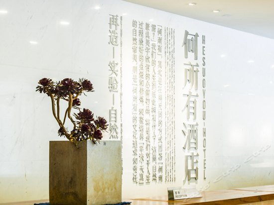 Hesuoyou Hotel Beijing