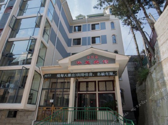 Lushan New Huaxia Hotel VIP Building