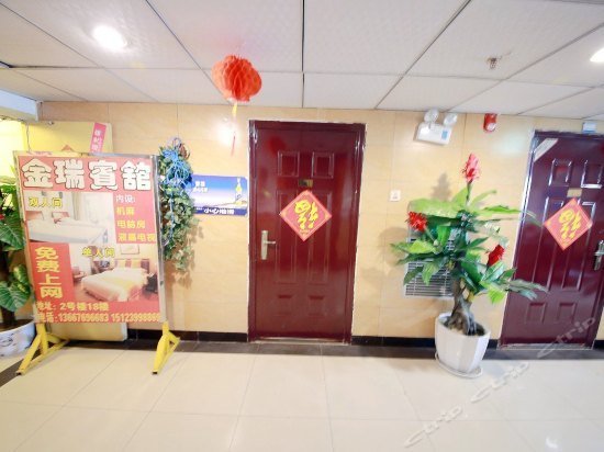 Jinrui Hotel Chongqing
