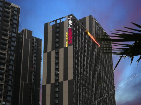 Qiansehui Theme Hotel