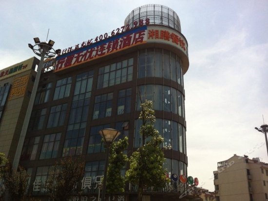Xingcheng Wuyou Chain Hostel Suzhou Tongjing Park Metro Station