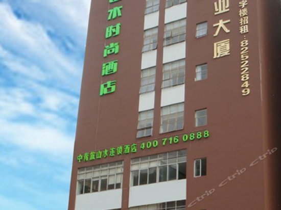 Shanshui Trends Hotel Zhongshan Road