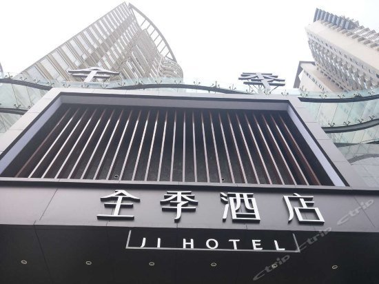 JI Hotel Shanghai Huangpu Riverside South Xizang Road