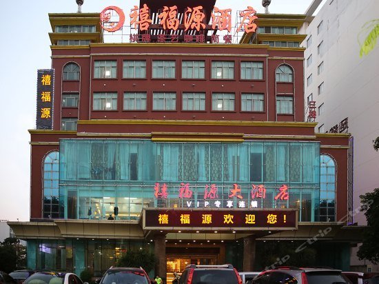Xifuyuan Hotel Haikou