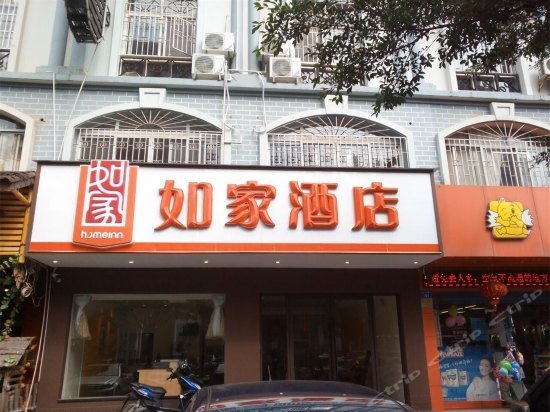 Home Inn Guilin Jinshui Road