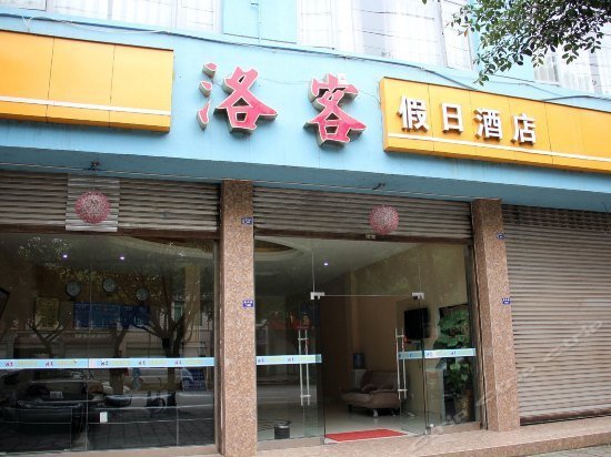 Luoke Holiday Hotel Chengdu