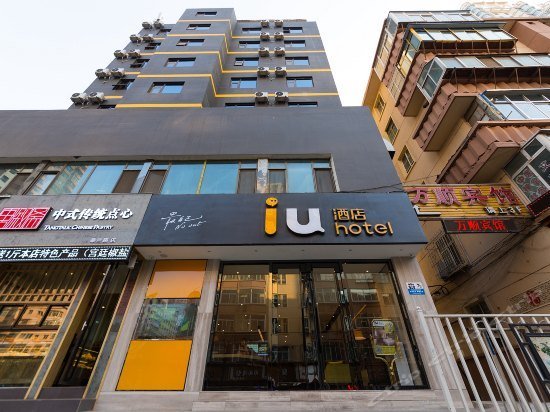 IU Hotel Lanzhou Dongfanghong Square Gaolan Road