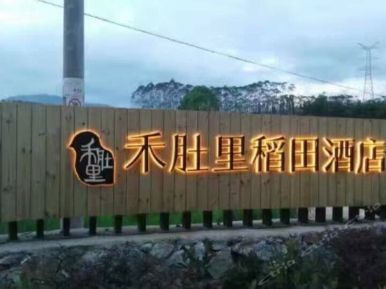 Heduli Daotian Hotel