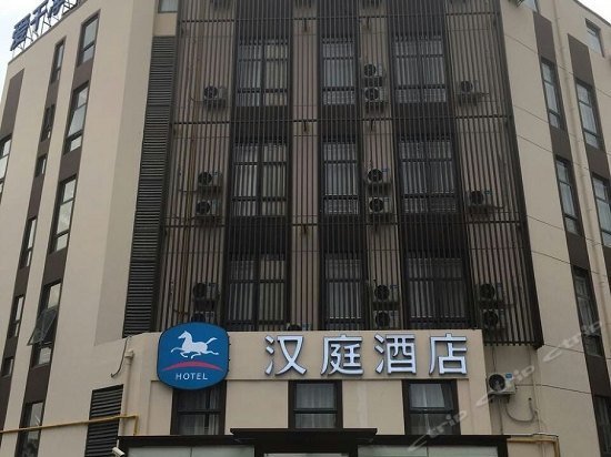 Hanting Hotel Shanghai Anting Motor City
